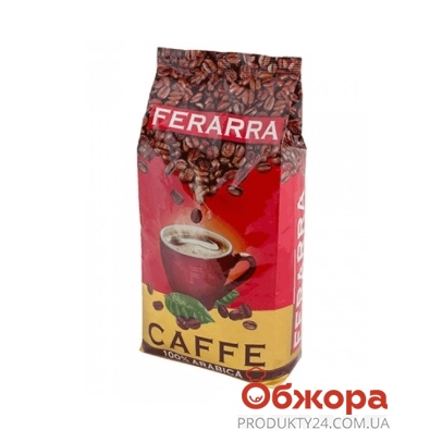 Кава Arabika зерно Ferarra 1 кг – ІМ «Обжора»