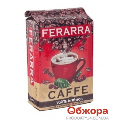 Кава Ferarra 250г Arabika мелене – ІМ «Обжора»