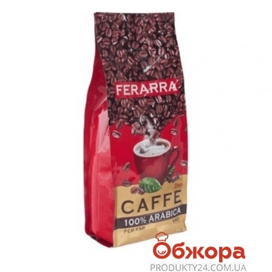 Кофе Ферарра (Ferarra) Arabika зерно 200 г – ИМ «Обжора»