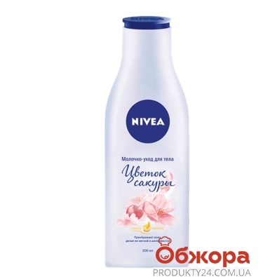 Молочко-уход Нивея (Nivea) body Цветок Сакуры 200 мл – ИМ «Обжора»