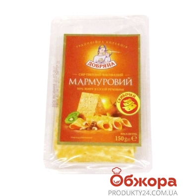Сыр Добряна Мраморный 50% 150 г – ІМ «Обжора»