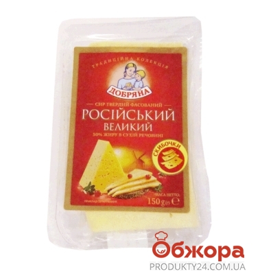 Сыр Добряна Росийский 50% 150 г – ІМ «Обжора»