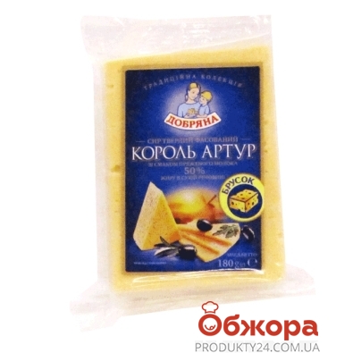 Сыр Добряна Король Артур 50% 180 г – ІМ «Обжора»