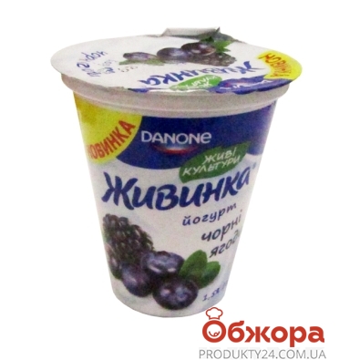 Йогурт Данон Живинка микс черных ягод 1,5% 280 г – ИМ «Обжора»
