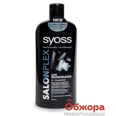 Шампунь Сьёс (Syoss) SalonPlex для ослабленных волос, 500 мл – ИМ «Обжора»