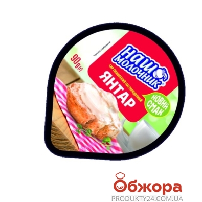 Сыр Наш Молочник  Янтарь 60% 90 г – ИМ «Обжора»