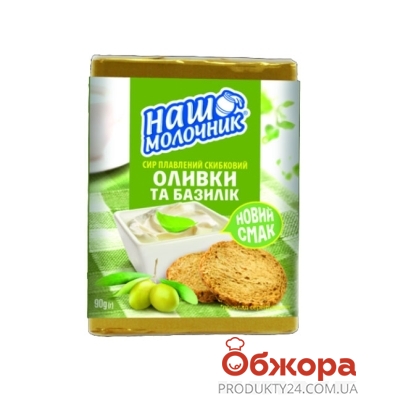 Сыр Наш Молочник Оливки с базиликом  40% 90 г – ИМ «Обжора»