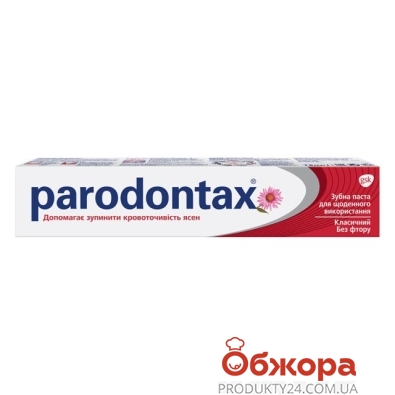 Зубная паста Пародонтакс (Parodontax) Классик 75 мл – ИМ «Обжора»
