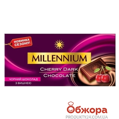 Шоколад Миллениум (Millennium) черный вишня, 100 г – ИМ «Обжора»