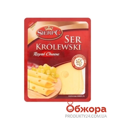 Сыр Королевский Серпц (Sierpc) 150 г 45% – ІМ «Обжора»