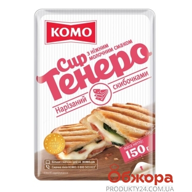 Сыр Комо Тенеро 150 г,  50 % – ИМ «Обжора»