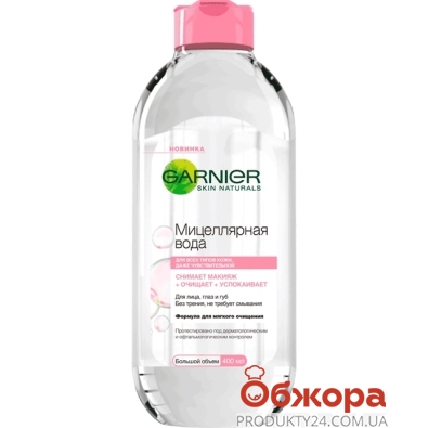 Мицеллярная вода Гарниер (Garnier) Skin Naturals для очищения кожи 400 мл – ИМ «Обжора»