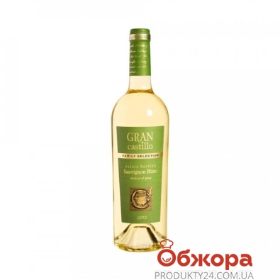 Вино Gran Castillo Совіньон Блан 0,75л. біл. н/сол. Іспанія – ІМ «Обжора»