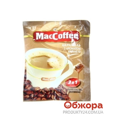 Кофе МакКофе Карамель 18г – ИМ «Обжора»