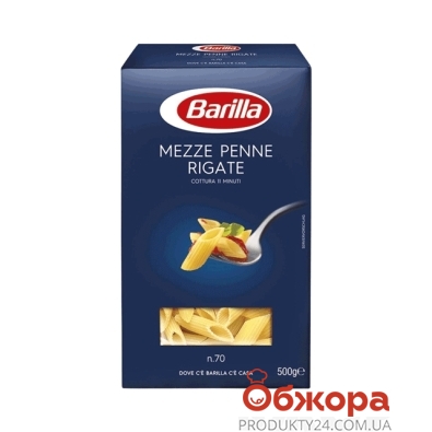 Макароны Барилла (Barilla) N70 Mezze Penne Rigate 500г – ІМ «Обжора»
