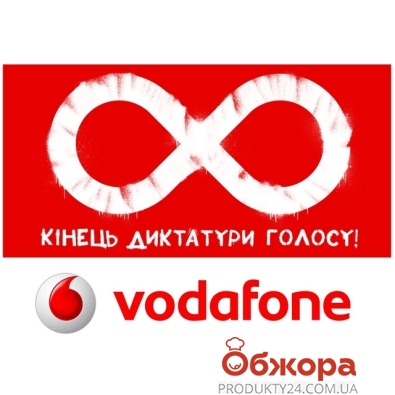 СП Водафон Unlim 3G – ІМ «Обжора»