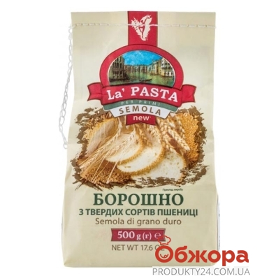 Мука Ла Паста (La Pasta) из твердых сортов пшеницы 500 г – ІМ «Обжора»