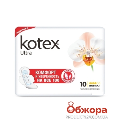 Прокладки KOTEX Ultra Софт Нормал 10 шт – ІМ «Обжора»