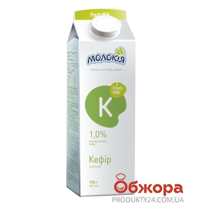 Кефір Молокія 1% 0,870г пляшка – ІМ «Обжора»