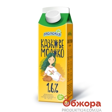 Молоко Молокия Сказочное 1,6% 900 г – ІМ «Обжора»