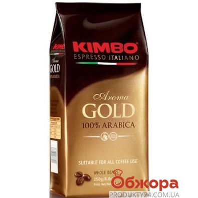 Кава Kimbo Aroma Gold 250г зерно – ІМ «Обжора»