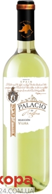 Вино Palacio de Anglona Виура секо 0,75л. бел. сух. Испания – ИМ «Обжора»