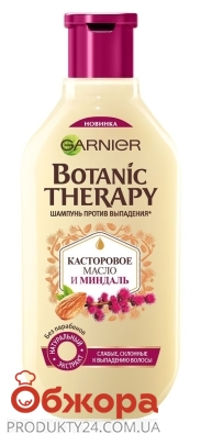 Шампунь Garnier Botanik therapy Рицинова олія і мигдаль 400 мл – ІМ «Обжора»