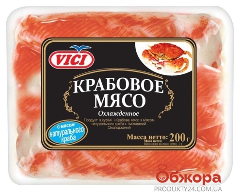 Крабовые мясо Vici 200г охл. ИМП НОВИНКА – ИМ «Обжора»