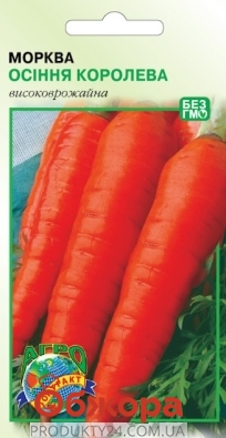 Семена Морковь Осенняя королева 3г – ИМ «Обжора»