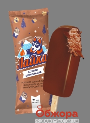 Морозиво Лайка 75 г Пломбир шоколадный в глазури эскимо – ІМ «Обжора»