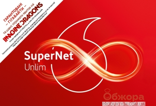 Стартовый пакет Водафон SuperNet Unlim Pro – ІМ «Обжора»