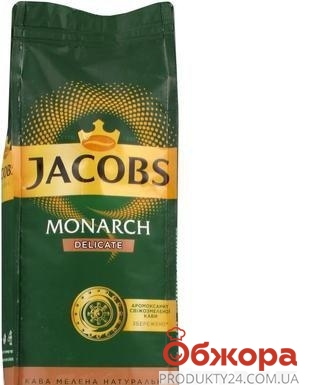 Кава Jacobs Monarch 225г Делікат мелена – ІМ «Обжора»