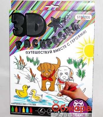 3D-раскраска"Собачки" в коробке 27см-21,5см-2см – ІМ «Обжора»