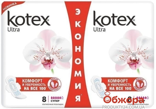 Прокладки KOTEX ultra SOFT, 16 шт – ИМ «Обжора»