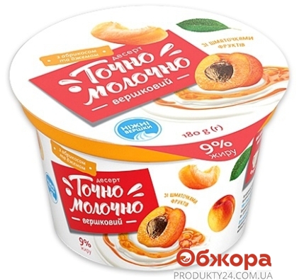 Десерт с абрикосовым джемом "Точно Молочно", 9%, 180 г – ИМ «Обжора»