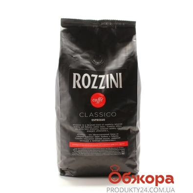 Кофе в зернах, Rozzini Classico, 1000 г – ИМ «Обжора»