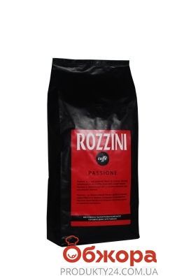 Кофе в зёрнах, Rozzini Passione, 1000 г – ИМ «Обжора»