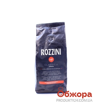 Кофе в зёрнах "Rozzini Classico", 250 г – ИМ «Обжора»