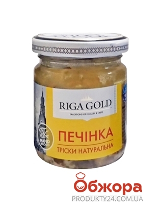 Печень трески Riga Gold,  85 г – ІМ «Обжора»