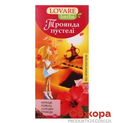 Чай Lovare Herbs 20 п 1,8г Троянда пустелі – ІМ «Обжора»