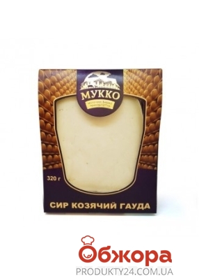 Сыр Мукко 320 г козий Гауда – ИМ «Обжора»