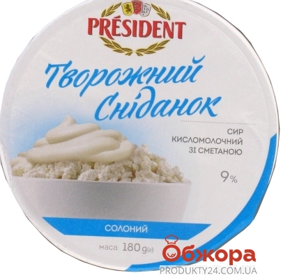 Сир Президент зі сметаною солоний 9% 180г стакан – ІМ «Обжора»
