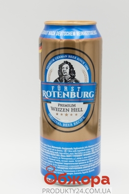 Пиво Furst Rotenburg Premium Weizen 0.5 л ж/б – ІМ «Обжора»