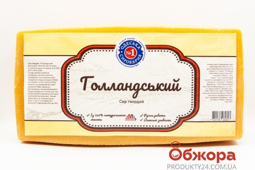 Сир Голландський, Одесская сыроварня №1, 50%, вес. – ИМ «Обжора»