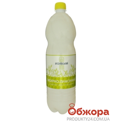 Сидровик "Имбирно-лимонный" Арсеніївський 1,0 л – ІМ «Обжора»