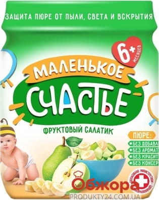 Пюре Маленьке щастя 90г фруктовий салатик ск/б – ІМ «Обжора»