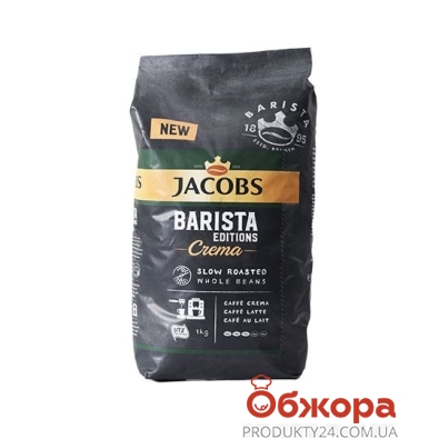 Кофе Jacobs Barista Кремо зерно 1000 г – ИМ «Обжора»