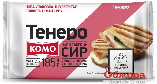 Сыр Тенеро брусок Комо 50% 185 г – ИМ «Обжора»