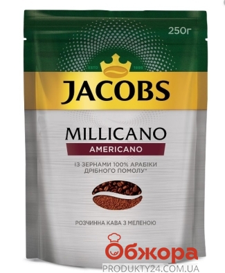 Кофе Jacobs Monarch  Миликано Американо 250 г – ИМ «Обжора»