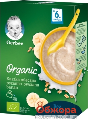 Каша Gerber Organic молочная пшенично-овсяная с бананом 240 г – ІМ «Обжора»